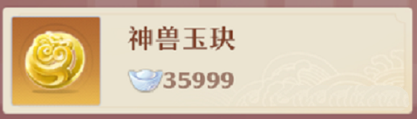 梦幻新诛仙水麒麟获得攻略大全