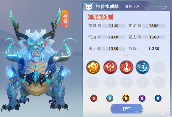 梦幻新诛仙水麒麟获得攻略大全