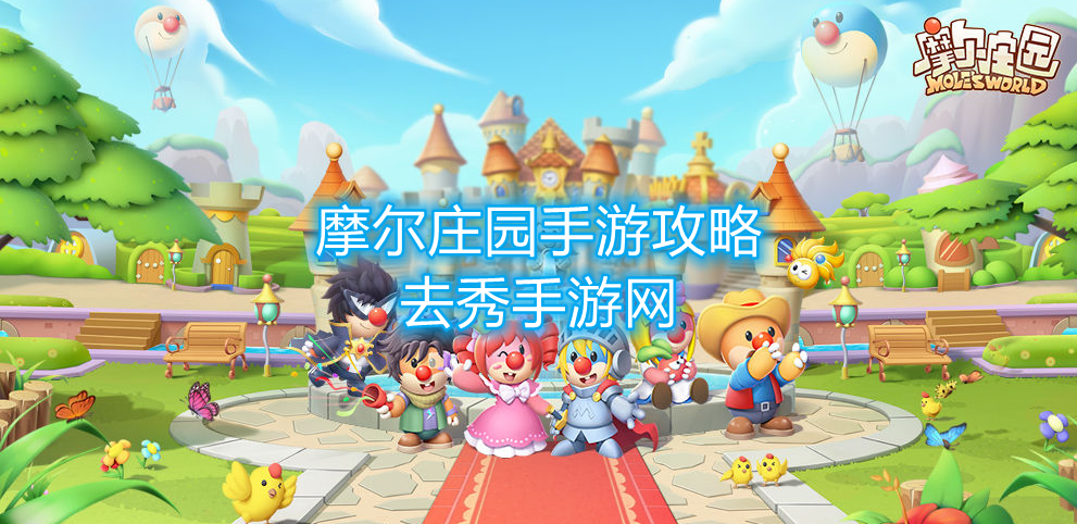 摩尔庄园手游宝箱在哪鉴定