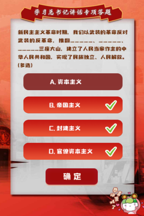 新民主主义革命时期，我们以武装的革命反对物质的反革命，推翻_ _ _ _ _、_ _ _ _ _、_ _ _ _ _三座大山，建立了人民当家做主的中华人民共和国，实现了民族独立，人民解放。(多选)
