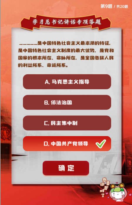 _ _ _ _ _是中国特色社会主义最本质的特征，是中国特色社会主义制度的最大优势，是党和国家的根本所在、命脉所在，是全国各族人民的利益所系、命运所系。