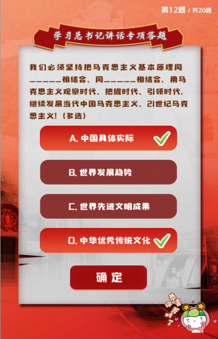 我们必须坚持把马克思主义基本原理同_ _ _ _ _相结合、同_ _ _ _ _相结合，用马克思主义观察时代、把握时代、引领时代，继续发展当代中国马克思主义、21世纪马克思主义!(多选)