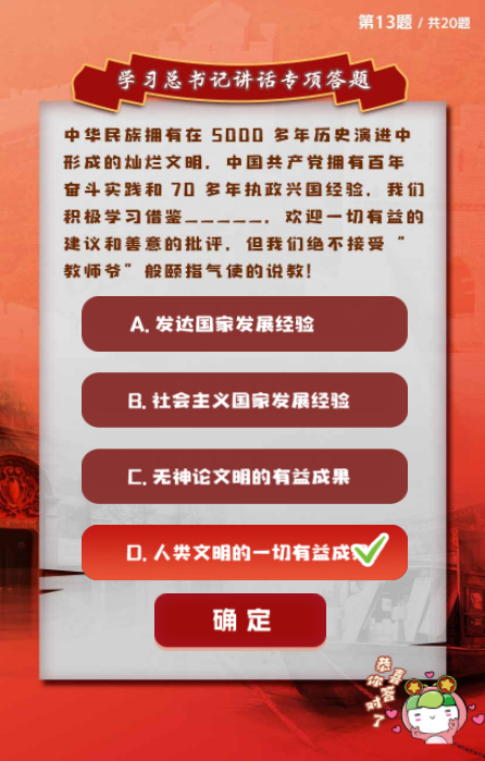 中华民族拥有在5000年历史演进中形成的灿烂文明，中国共产党拥有百年奋斗实践和70多年执政兴国经验，我们积极学习借鉴_ _ _ _ _，欢迎一切有益的建议和善意的批评，但我们绝不接受“教师爷”般颐指气使的说教!