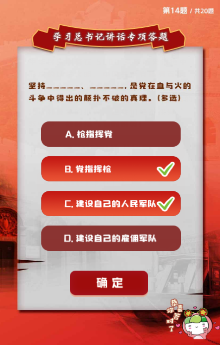 坚持_ _ _ _ _、_ _ _ _ _，是党在血与火的斗争中得出的颠扑不破的真理。(多选)