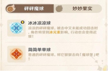 原神绝对冰霜防卫线攻略 原神绝对冰霜防卫线玩法