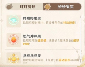 原神绝对冰霜防卫线攻略 原神绝对冰霜防卫线玩法