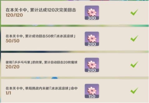 原神绝对冰霜防卫线攻略 原神绝对冰霜防卫线玩法