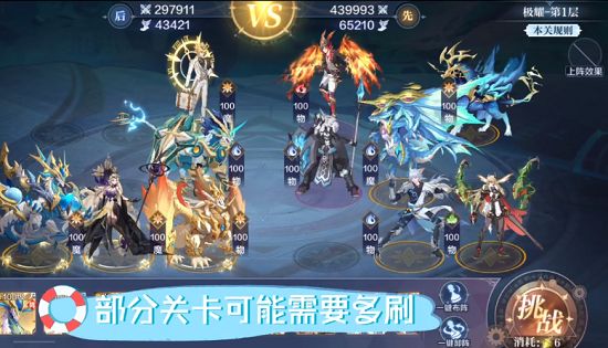 奥奇传说手游极耀试炼攻略大全，极耀试炼1-10关通关打法阵容图文汇总[多图]图片2