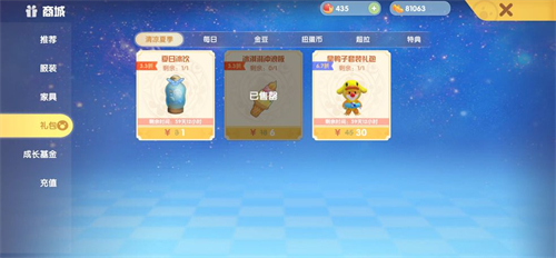 摩尔庄园手游冰淇淋冲浪板多少钱？