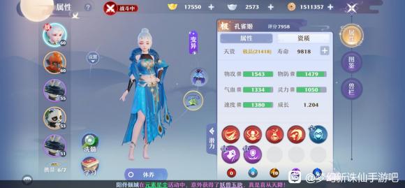 梦幻新诛仙孔雀姬打什么技能好