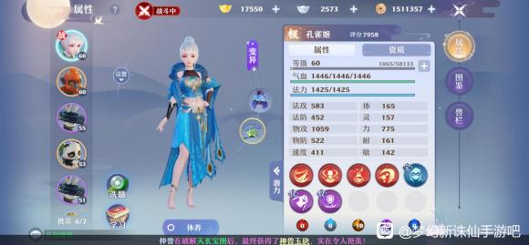 梦幻新诛仙孔雀姬技能打书推荐攻略