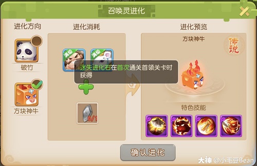 梦幻西游手游迷失之旅攻略大全