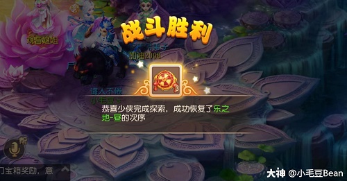 梦幻西游手游迷失之旅攻略大全