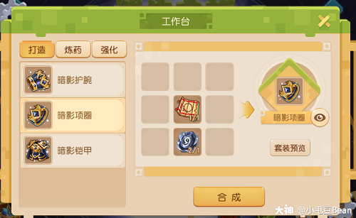 梦幻西游手游迷失之旅攻略大全