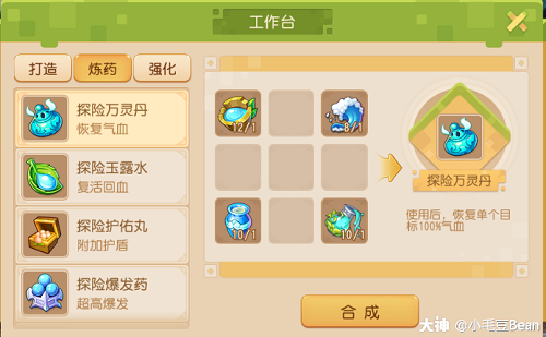 梦幻西游手游迷失之旅攻略大全