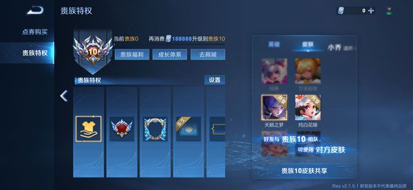 王者荣耀vip11正式服上线时间说明