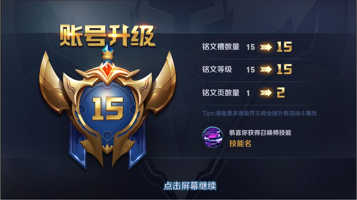 王者荣耀v11什么时候出？vip11正式服上线时间说明[多图]图片3