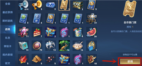 2021王者荣耀赏金联赛在哪里进入？