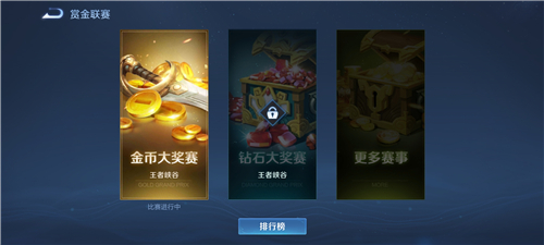 王者荣耀赏金联赛在哪里进入?s24赛季赏金联赛进入方法图文一览[多图]图片3