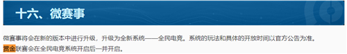 王者荣耀赏金联赛在哪里进入?s24赛季赏金联赛进入方法图文一览[多图]图片4