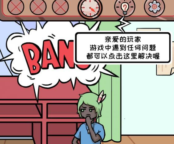 非酋的救赎第1关通关攻略