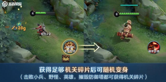 王者荣耀机关演武怎么变身机关？机关演武变成机关教程[多图]图片1