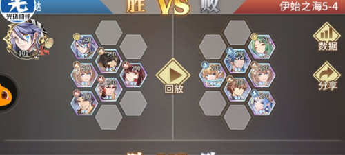 斗罗大陆武魂觉醒伊始之海5-4怎么过？伊始之海终章5-4打法阵容图文一览[多图]图片2