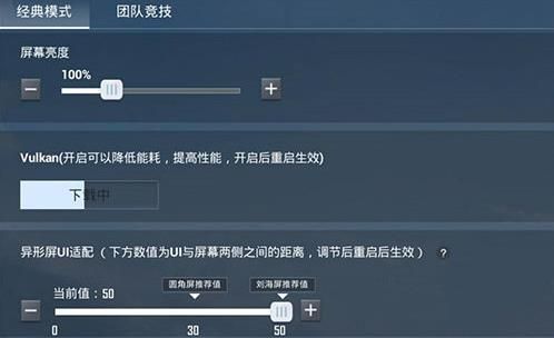 和平精英vulkan模式怎么不见了？vulkan模式没有了解决方法图片2