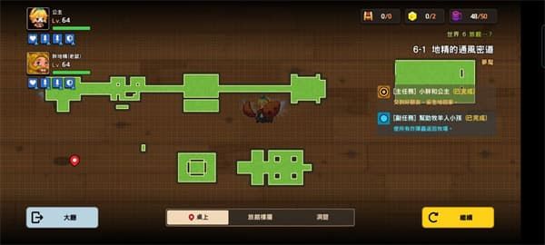 坎公骑冠剑噩梦6-1怎么全收集？噩梦6-1地精的通风密道全收集攻略汇总[多图]图片8