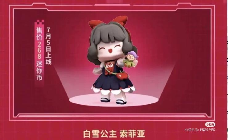 迷你世界白雪公主激活码大全