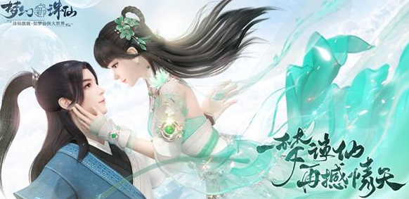 梦幻新诛仙奶妈强度测评