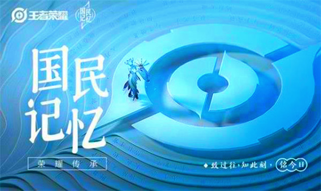 王者荣耀鲁班国民记忆皮肤什么时候出？6周年庆鲁班国民记忆皮肤上线时间分享[多图]图片2