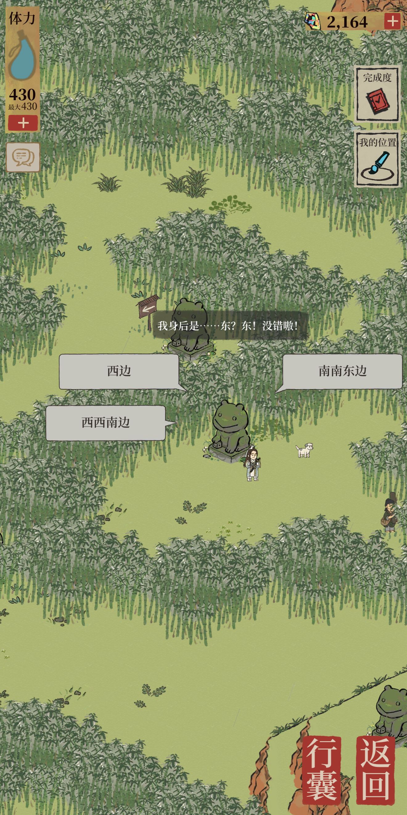 江南百景图竹林迷宫怎么走？竹林迷宫路线走法攻略[多图]图片4