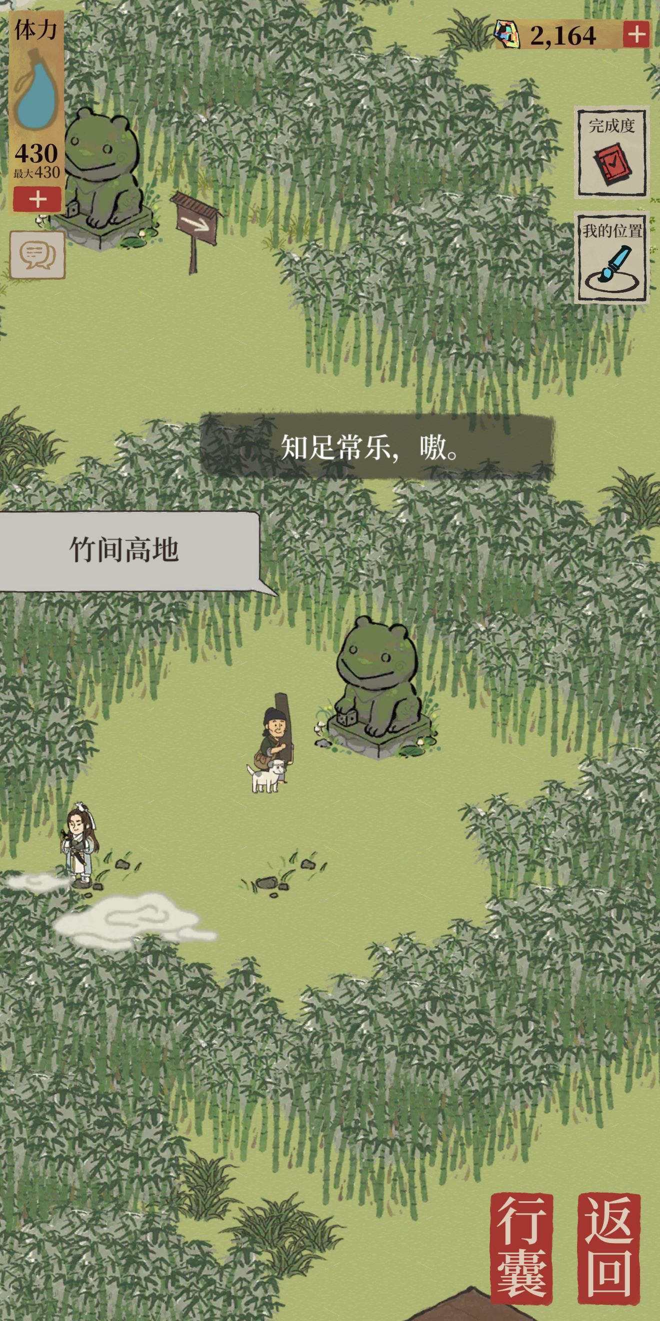 江南百景图竹林迷宫怎么走？竹林迷宫路线走法攻略[多图]图片5
