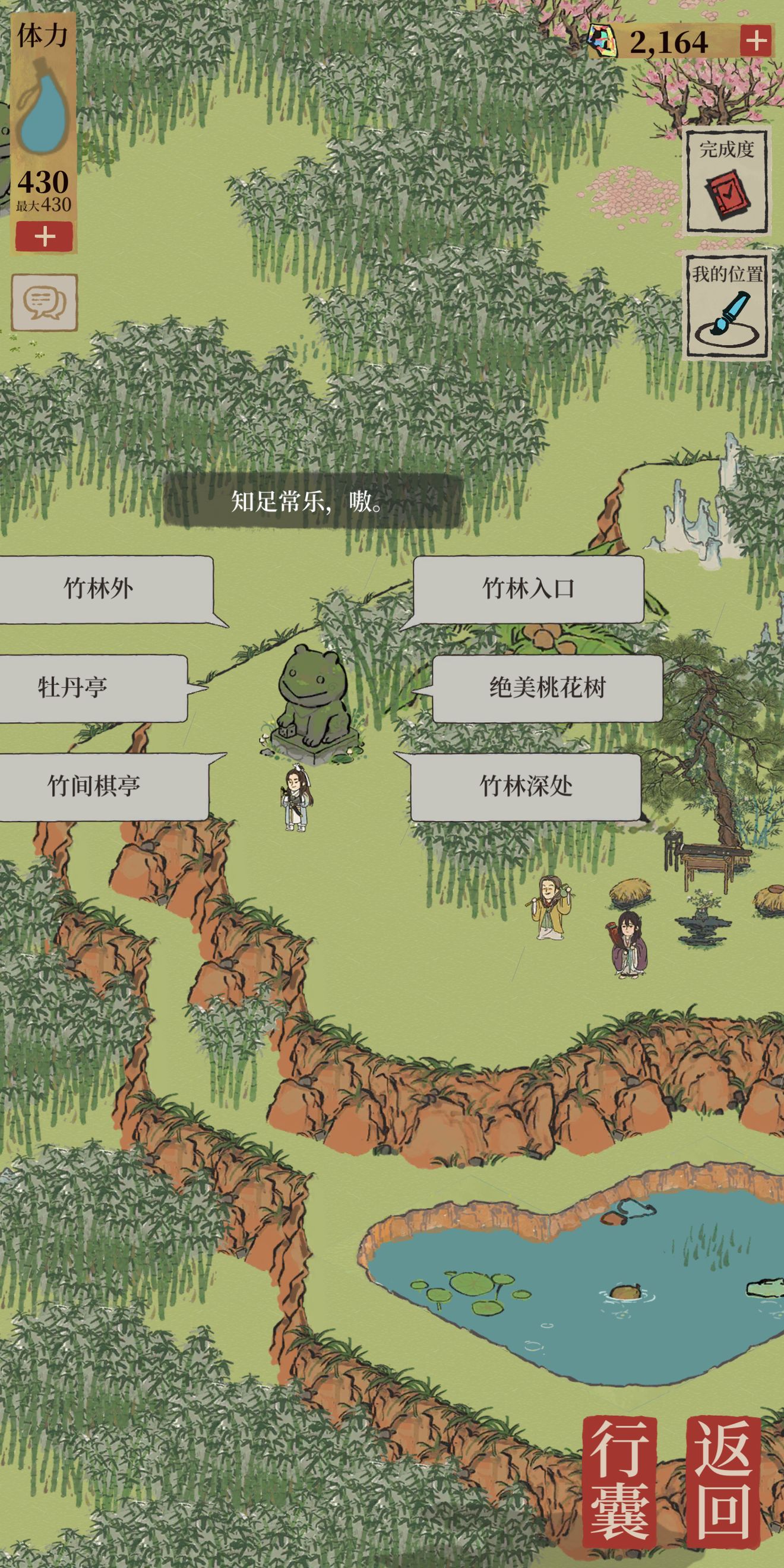 江南百景图竹林迷宫怎么走？竹林迷宫路线走法攻略[多图]图片7