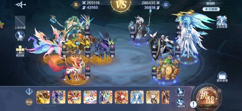 奥奇传说手游破阵天下第十二期全S过关攻略：破阵天下第十二期全部关卡阵容推荐[多图]图片3