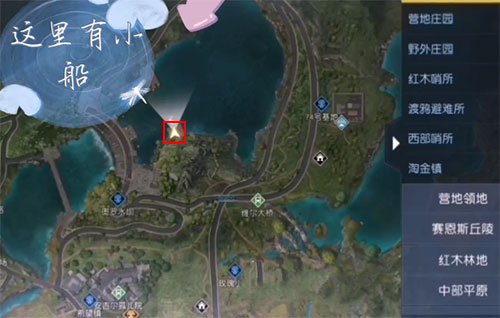 黎明觉醒第十三只兔子任务怎么做？第十三只兔子任务完成攻略[多图]图片1