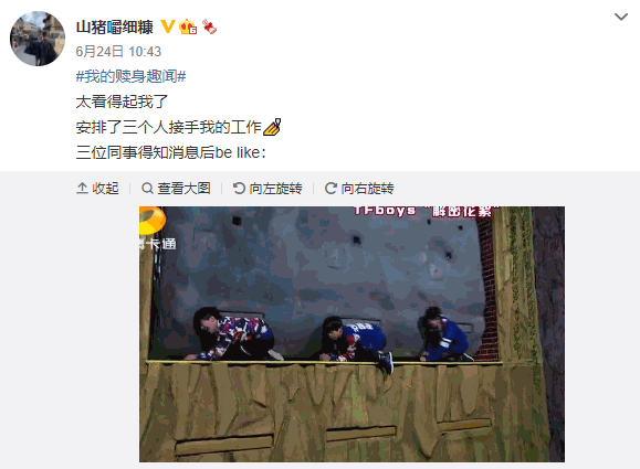 山猪嚼细糠什么梗？山猪嚼细糠离职进度介绍 山猪嚼细糠离职事件