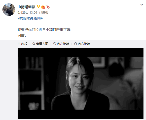 山猪嚼细糠什么梗？山猪嚼细糠离职进度介绍 山猪嚼细糠离职事件