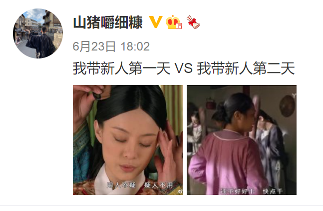 山猪嚼细糠什么梗？山猪嚼细糠离职进度介绍 山猪嚼细糠离职事件