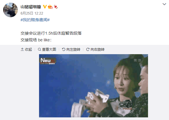 山猪嚼细糠什么梗？山猪嚼细糠离职进度介绍 山猪嚼细糠离职事件