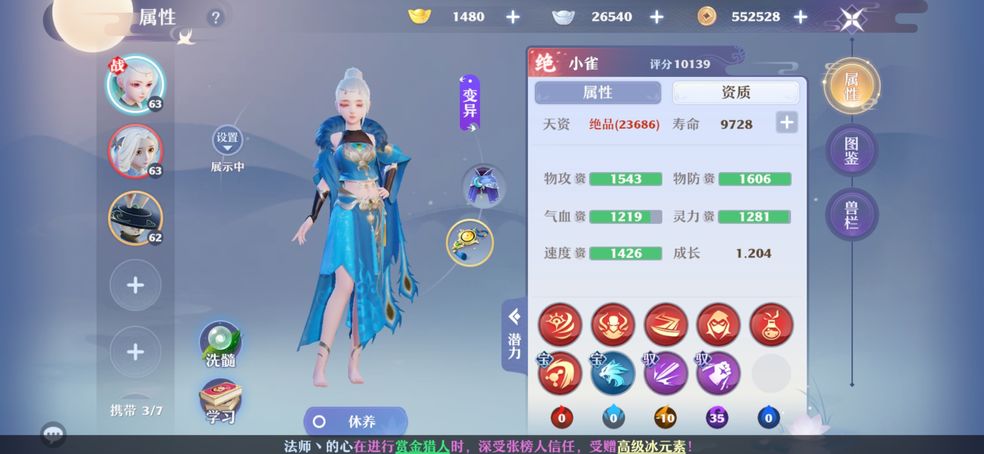 梦幻新诛仙护符选择推荐