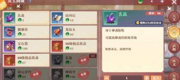 梦幻新诛仙侠义值速刷方法一览