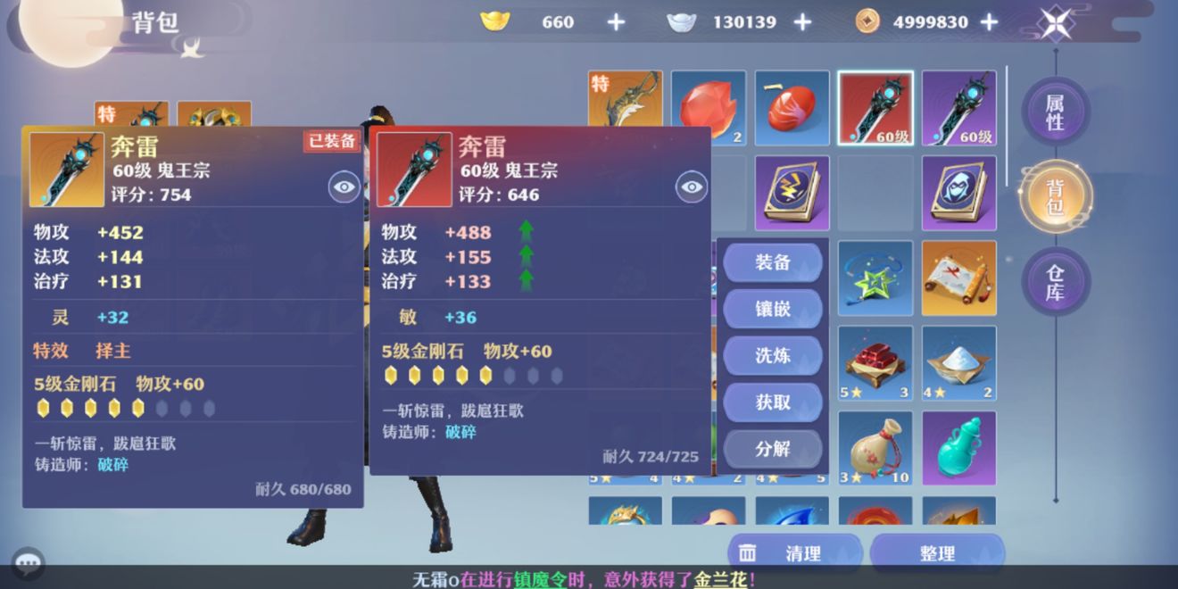 梦幻新诛仙神州远游怎么完成