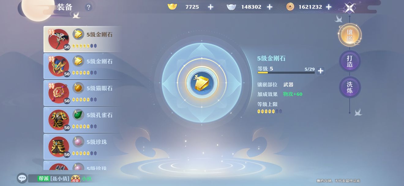 梦幻新诛仙物理神兽有什么区别？