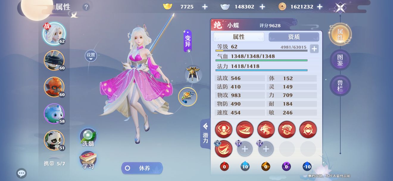 梦幻新诛仙物理神兽排名