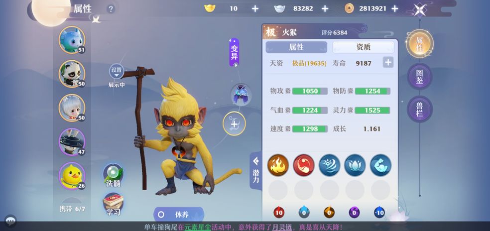 梦幻新诛仙拍卖行氪金优先买什么物品