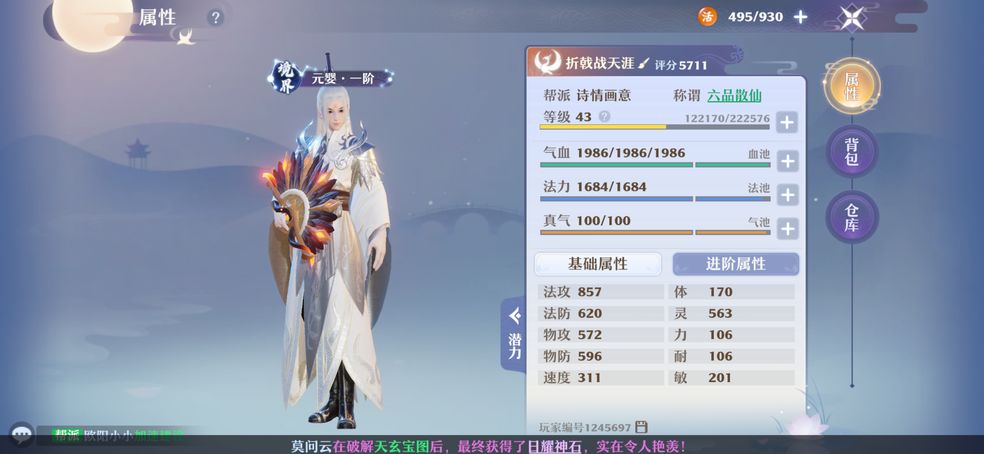 梦幻新诛仙小灰洗什么技能？