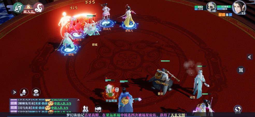 梦幻新诛仙元素星尘怎么获得？