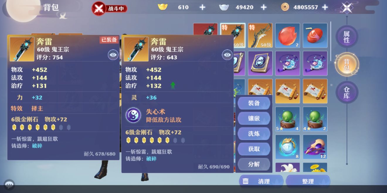 梦幻新诛仙抓鬼奖励怎么计算？